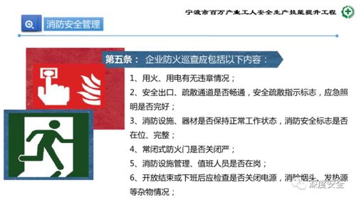 精品ppt 生產(chǎn)加工型小微企業(yè)安全管理人員業(yè)務(wù)能力培訓 安全生產(chǎn)管理 消防安全管理 事故應急處置和案例分析