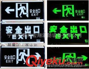 安全出口,應急燈,標志牌 供應安全出口指示燈 新國標消防應急燈標志燈 指示牌-寧波市鄞州宏翔消防設備提供安全出口,應急燈,標志牌 供應安全出口指示燈 新國標消防應急燈標志燈 指示牌的相關介紹、產品、服務、圖片、價格寧波市鄞州宏翔消防設備、批發;零售;消防設備;消防器材;消防裝備